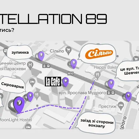 Capsule Constellation 89 Капсульный отель Львов